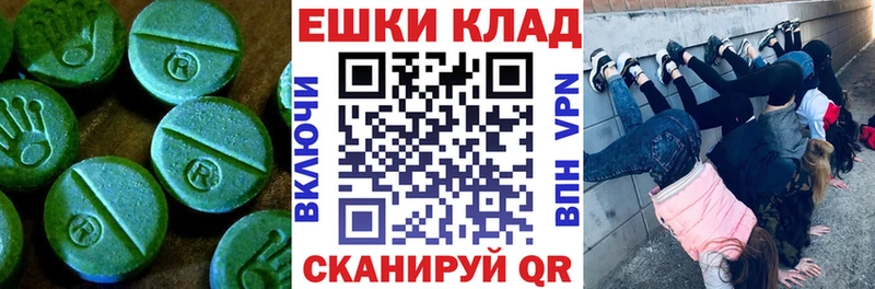 Ecstasy VHQ  как найти наркотики  МЕГА ONION  Пятигорск 