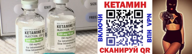 КЕТАМИН VHQ  Пятигорск 