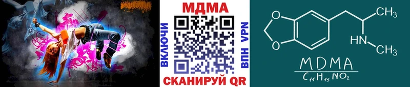 MDMA кристаллы  купить закладку  мега рабочий сайт  Пятигорск 