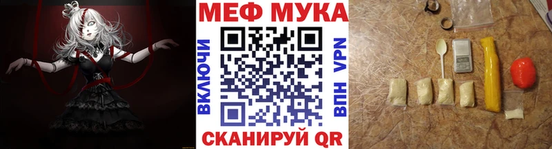 МЕФ мяу мяу  кракен рабочий сайт  Пятигорск 